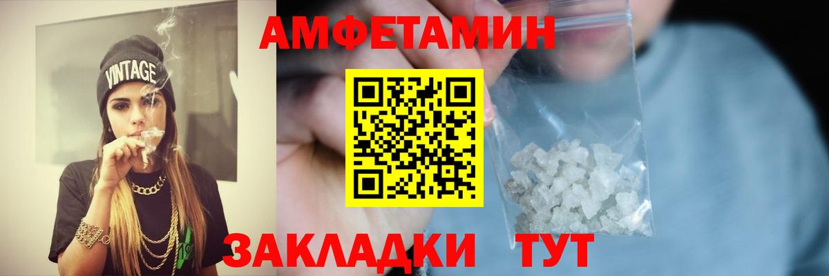 АМФ Розовый Россия
