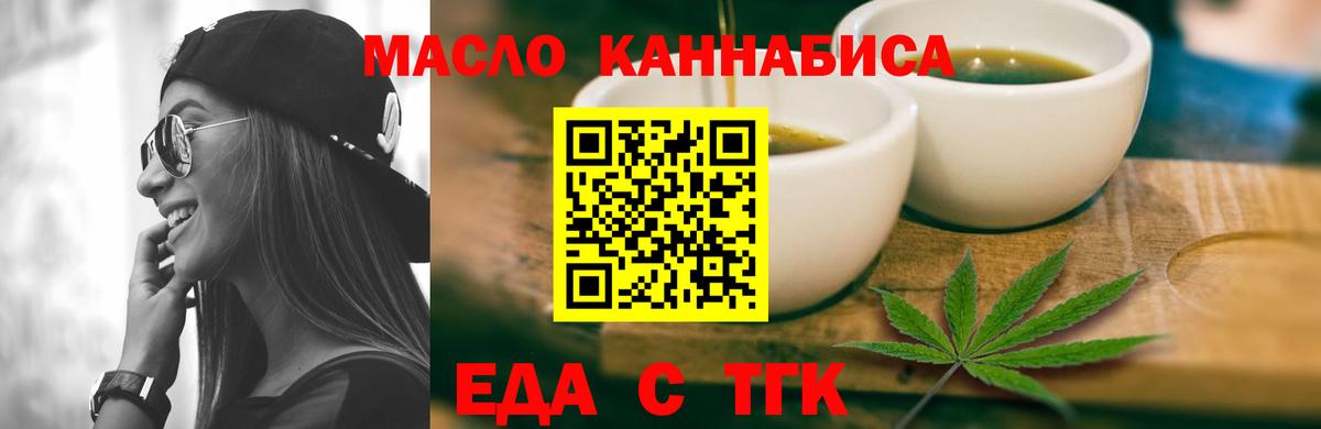 Россия  Печенье с ТГК марихуана  Вход с VPN 