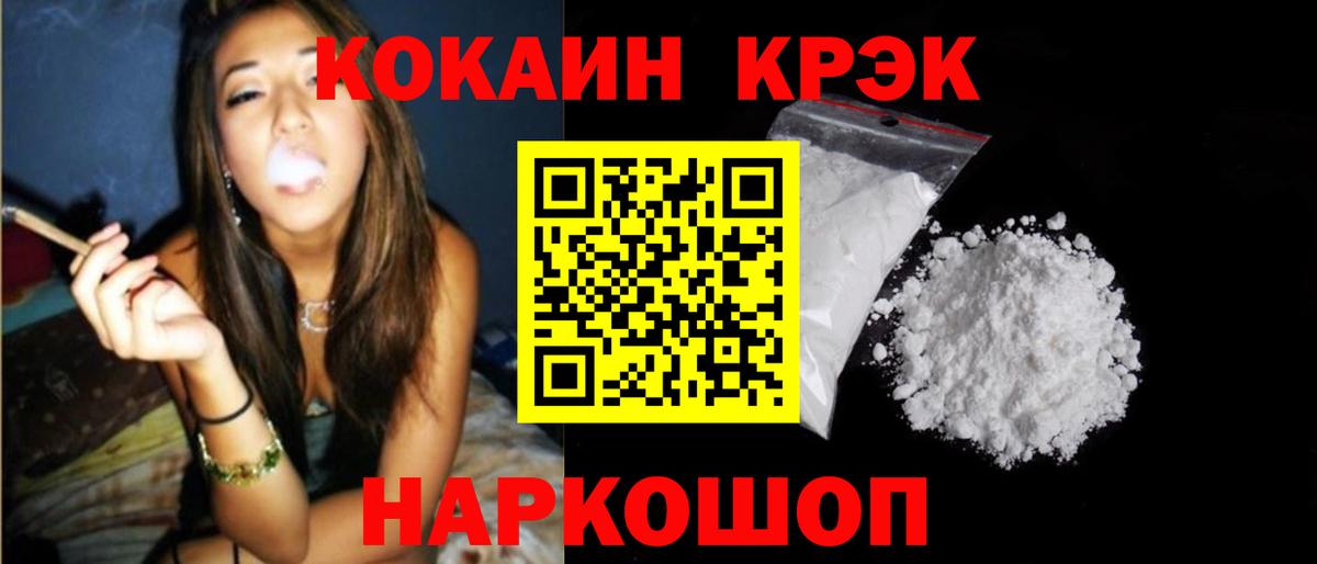 Кокаин Колумбийский Россия