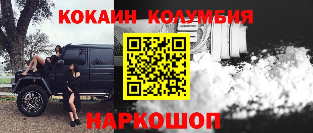 КОКАИН FishScale  Кокаин  Россия  Вход с VPN 