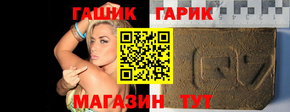 ГАШИШ  ГАШ индика сатива  Вход с VPN  Россия 