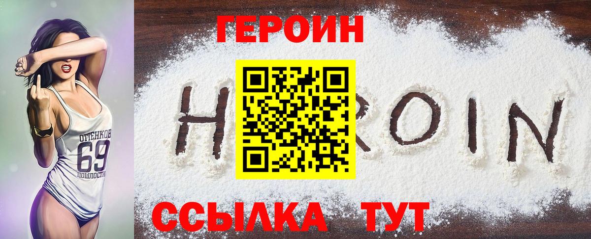 ГЕРОИН гречка Россия