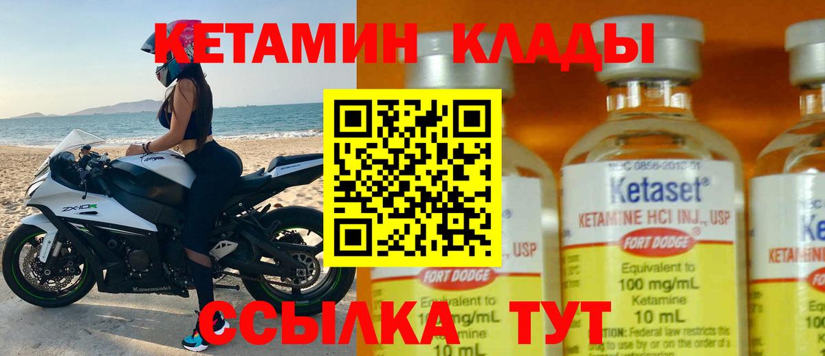 Кетамин VHQ Россия