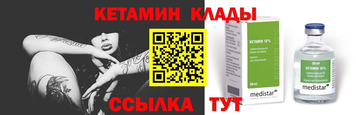 Кетамин VHQ  Вход с VPN  КЕТАМИН VHQ  Россия 
