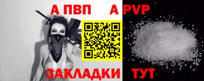 стафф Абакан