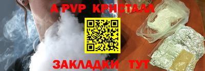 стафф Абакан