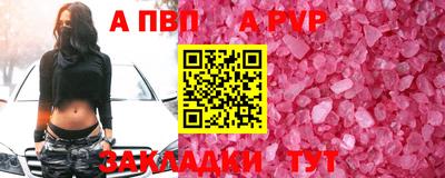 стафф Абакан