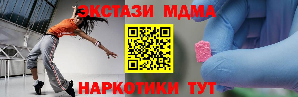 MDMA Molly  МДМА  MDMA кристаллы  Россия  Вход с VPN 