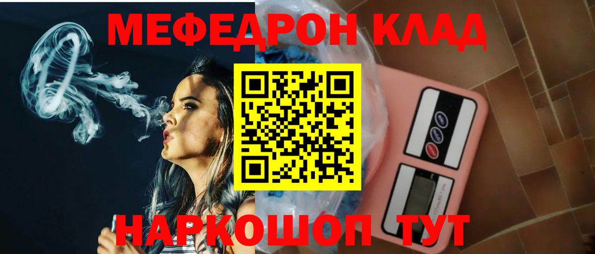 Мефедрон  Вход с VPN  Россия  МЕФ 4 MMC  Меф мяу мяу 
