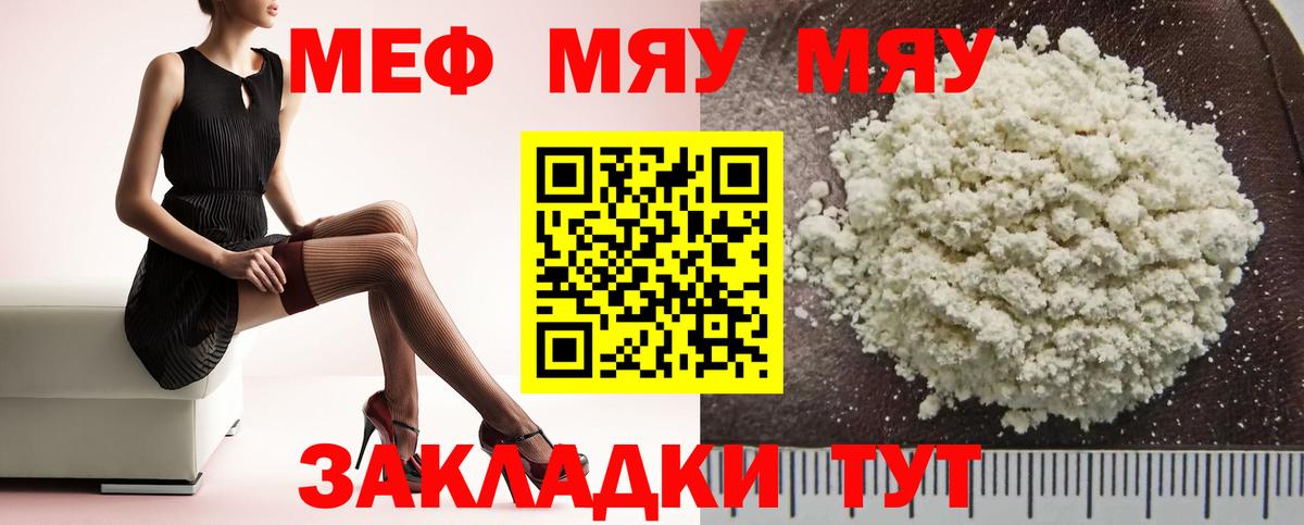 МЕФ мука Россия